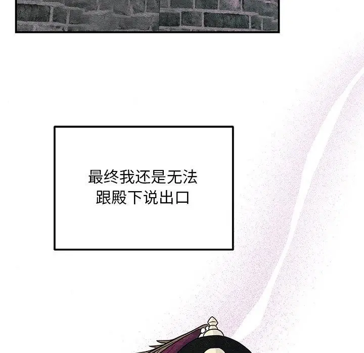 漫画《狂眼》第67话第17张图