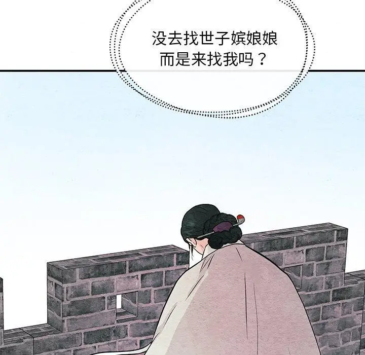 漫画《狂眼》第67话第22张图