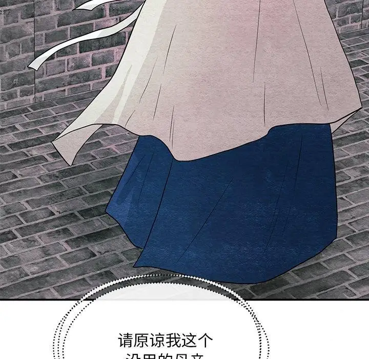 漫画《狂眼》第67话第23张图