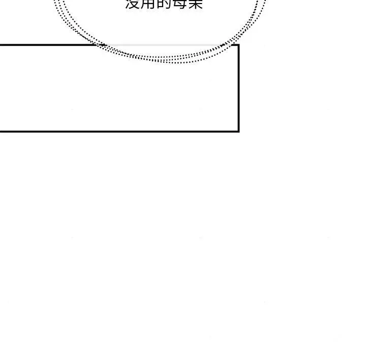 漫画《狂眼》第67话第24张图
