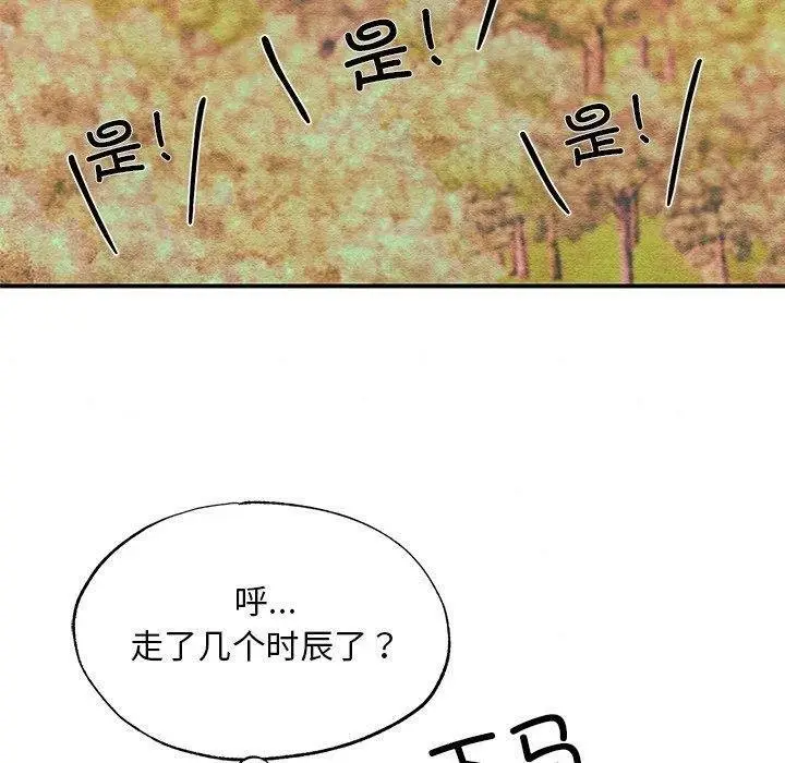 漫画《狂眼》第67话第30张图