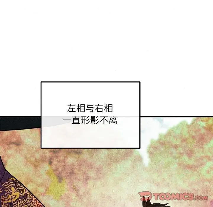 漫画《狂眼》第67话第33张图