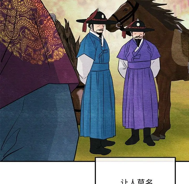 漫画《狂眼》第67话第34张图