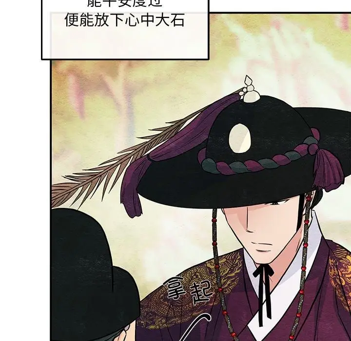 漫画《狂眼》第67话第36张图