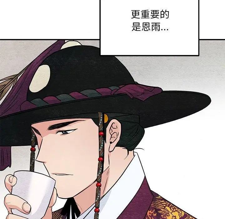 漫画《狂眼》第67话第38张图