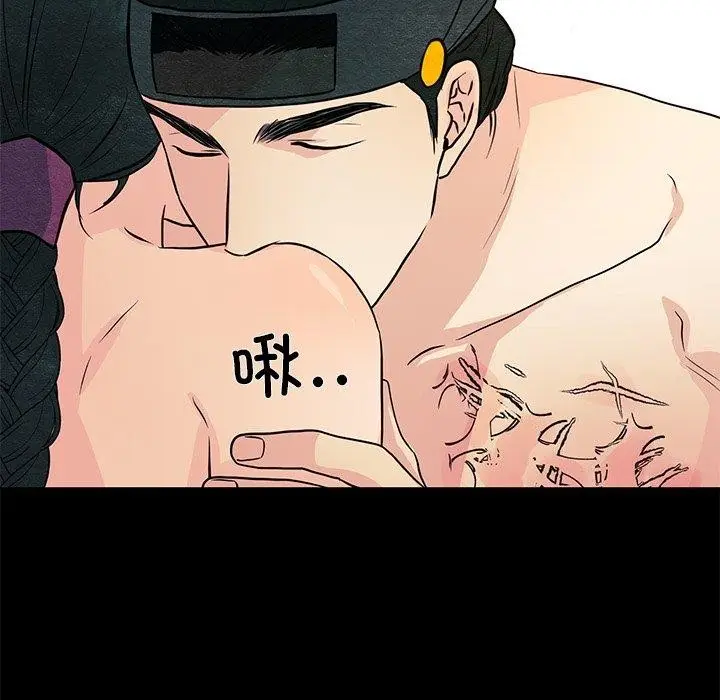 漫画《狂眼》第67话第41张图