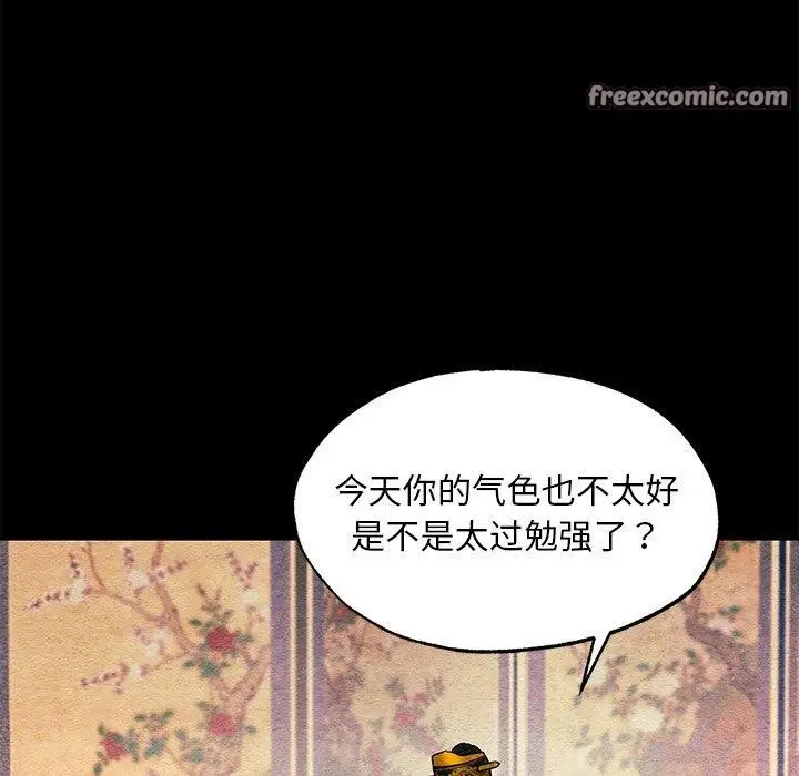 漫画《狂眼》第67话第42张图