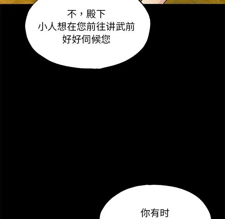 漫画《狂眼》第67话第44张图