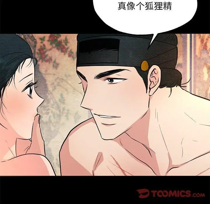 漫画《狂眼》第67话第45张图