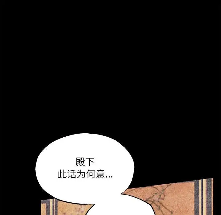 漫画《狂眼》第67话第46张图