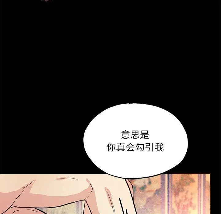 漫画《狂眼》第67话第48张图