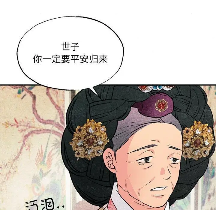 漫画《狂眼》第67话第6张图