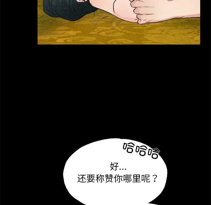 漫画《狂眼》第67话第65张图