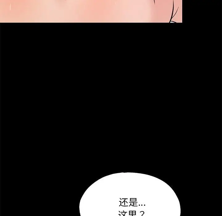 漫画《狂眼》第67话第67张图