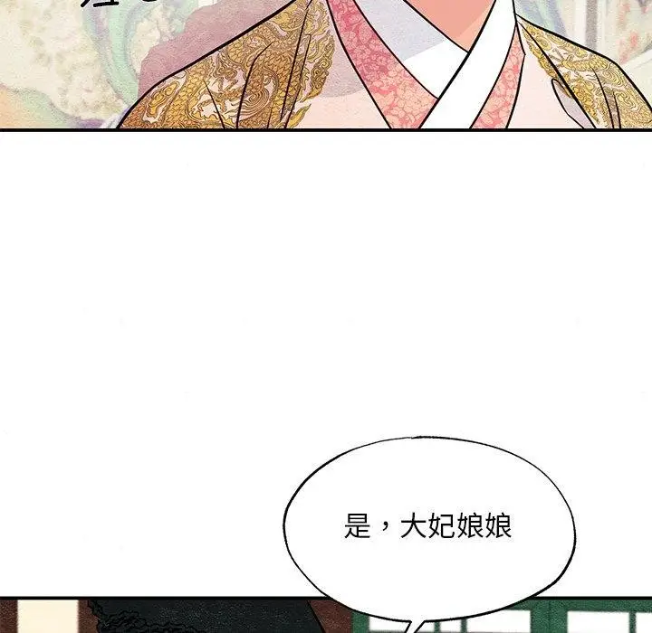漫画《狂眼》第67话第7张图