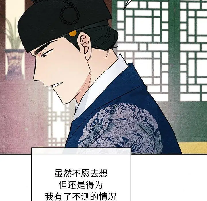 漫画《狂眼》第67话第8张图