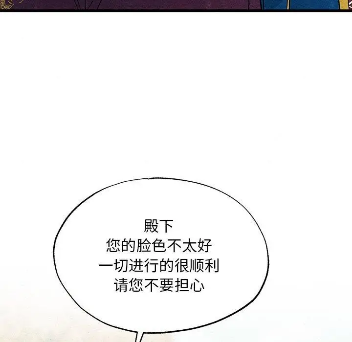 漫画《狂眼》第67话第82张图
