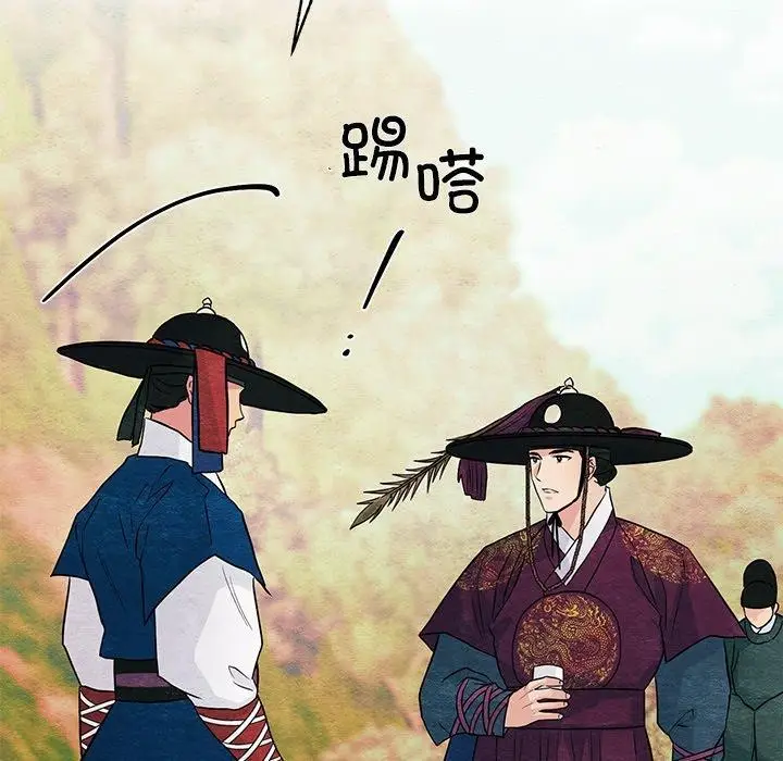 漫画《狂眼》第67话第83张图