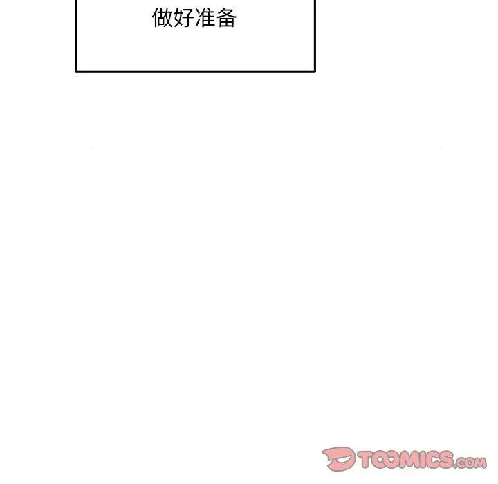 漫画《狂眼》第67话第9张图