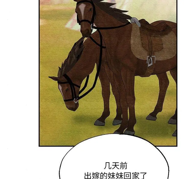 漫画《狂眼》第67话第90张图