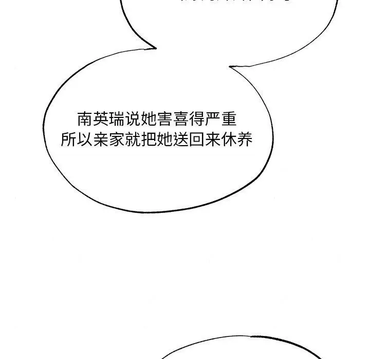 漫画《狂眼》第67话第91张图