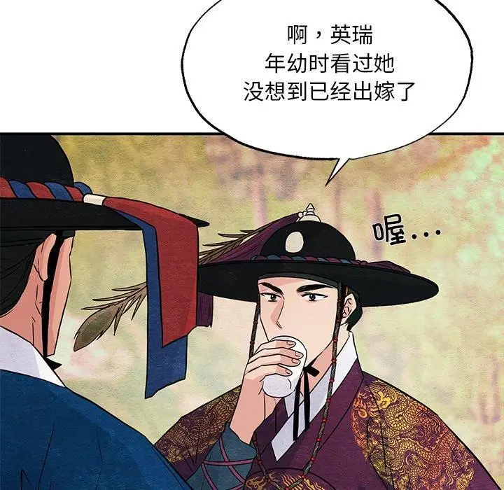 漫画《狂眼》第67话第92张图