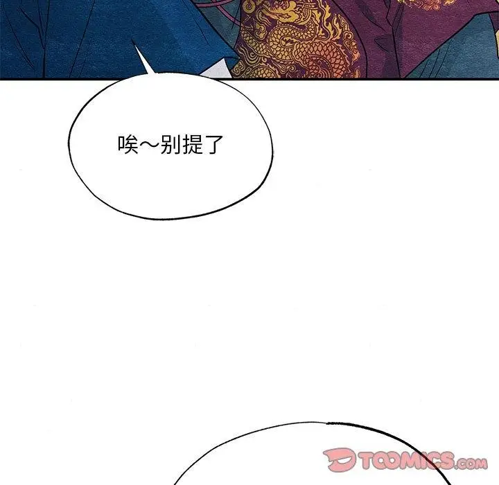 漫画《狂眼》第67话第93张图