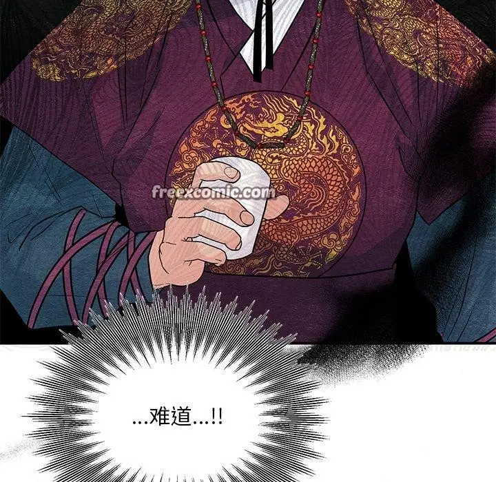 漫画《狂眼》第67话第98张图
