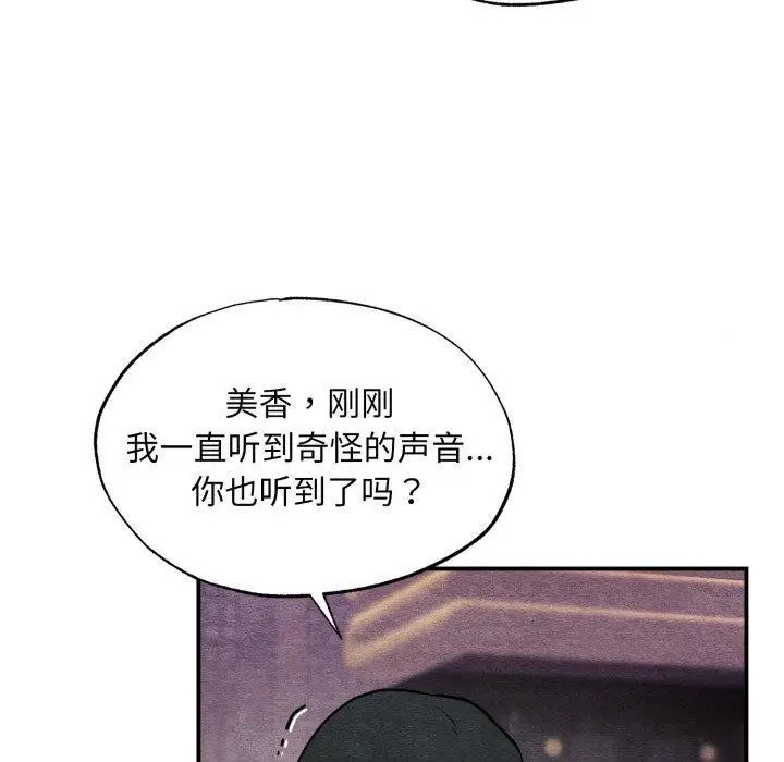 漫画《狂眼》第68话第10张图