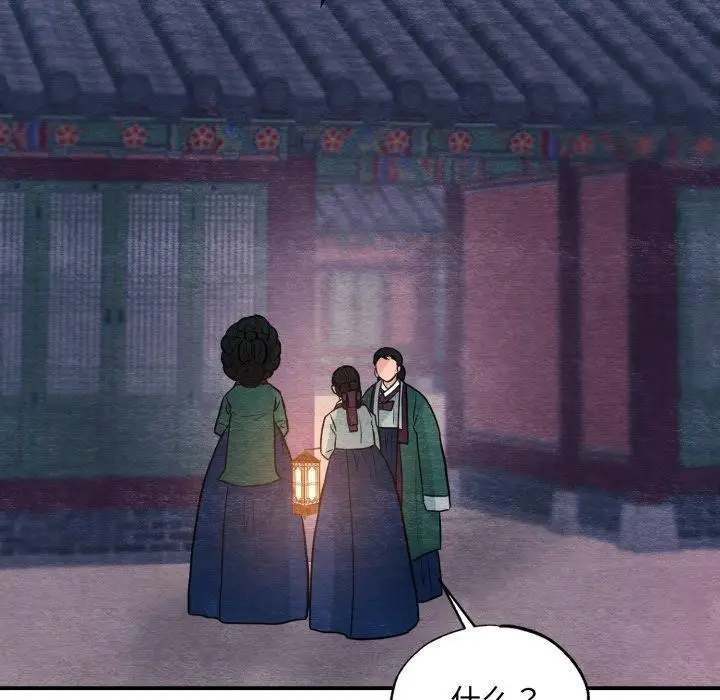 漫画《狂眼》第68话第107张图