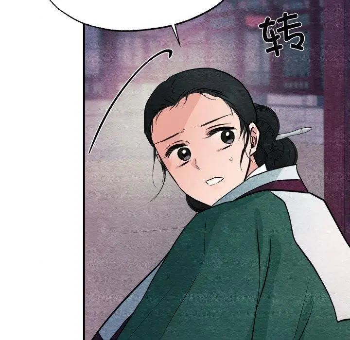 漫画《狂眼》第68话第109张图