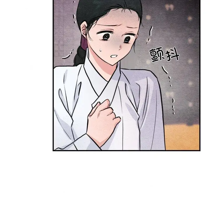 漫画《狂眼》第68话第11张图