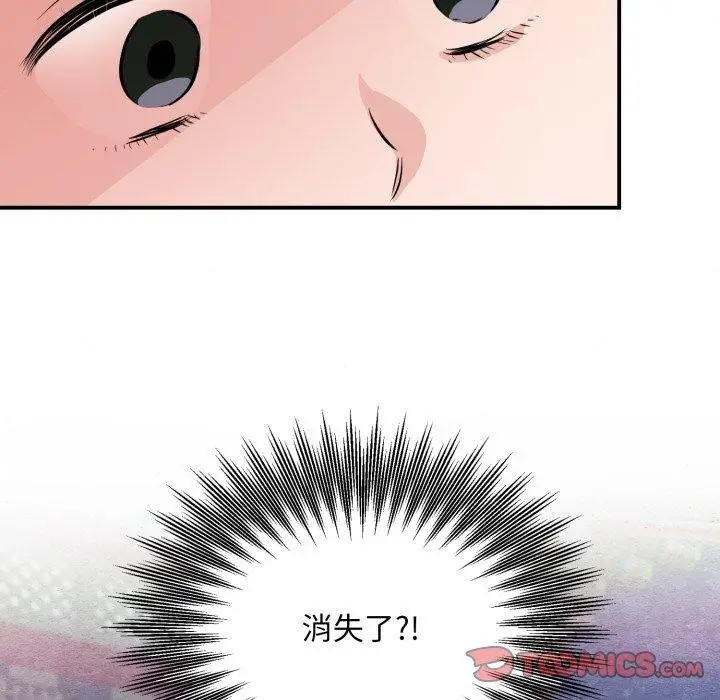 漫画《狂眼》第68话第111张图