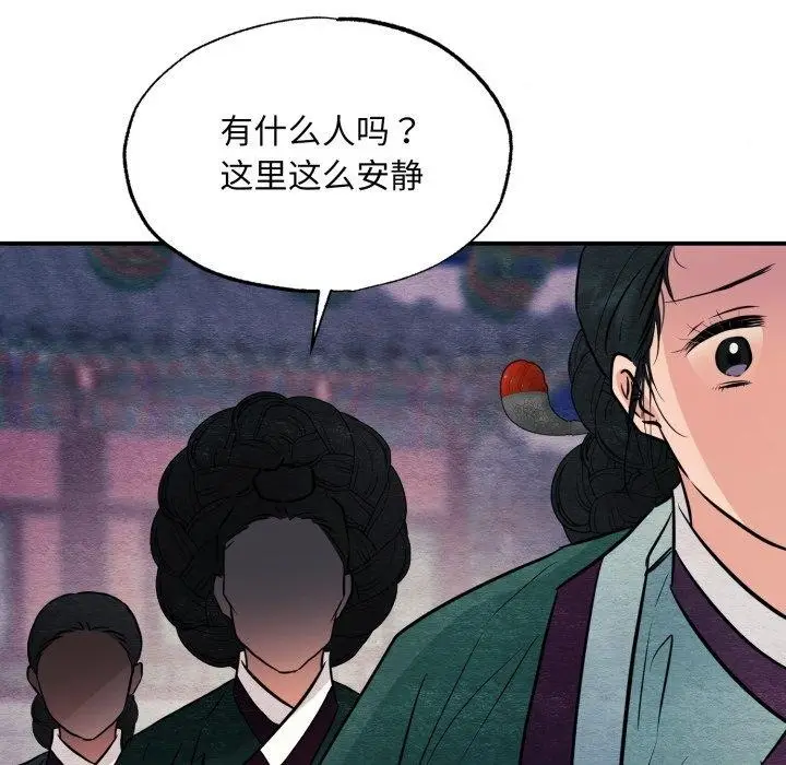 漫画《狂眼》第68话第114张图