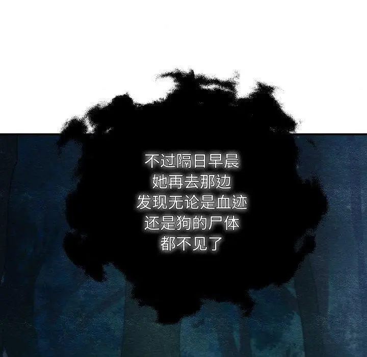漫画《狂眼》第68话第20张图