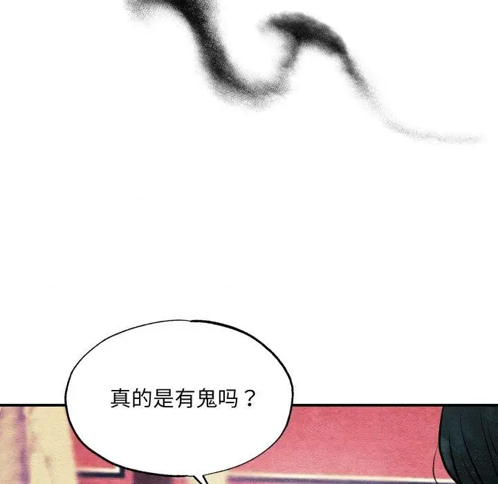 漫画《狂眼》第68话第22张图