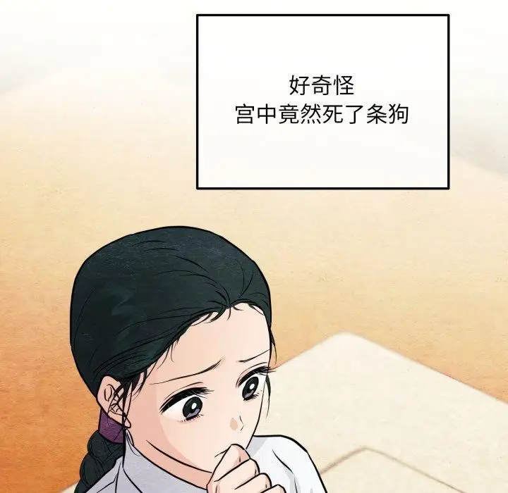 漫画《狂眼》第68话第24张图