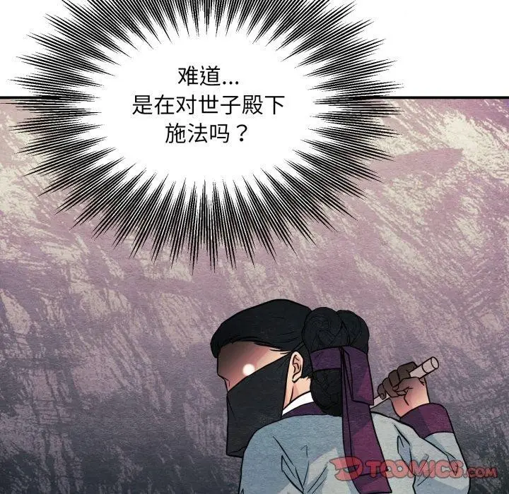 漫画《狂眼》第68话第27张图