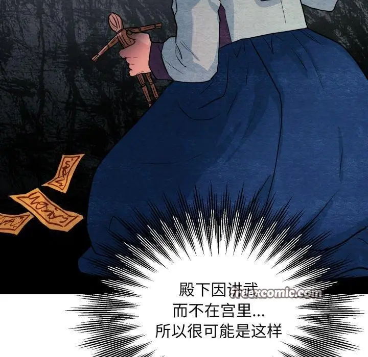 漫画《狂眼》第68话第28张图