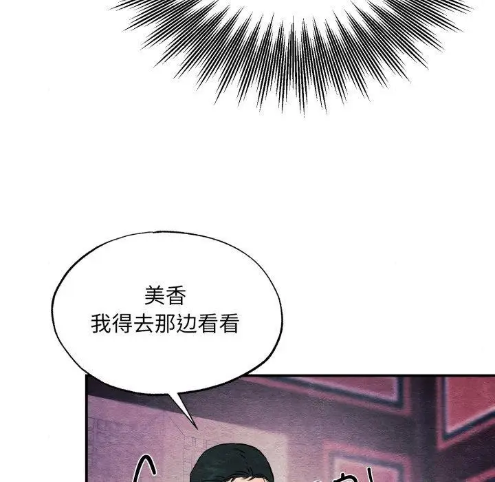 漫画《狂眼》第68话第29张图