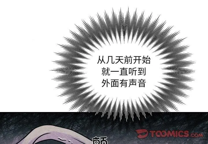 漫画《狂眼》第68话第3张图