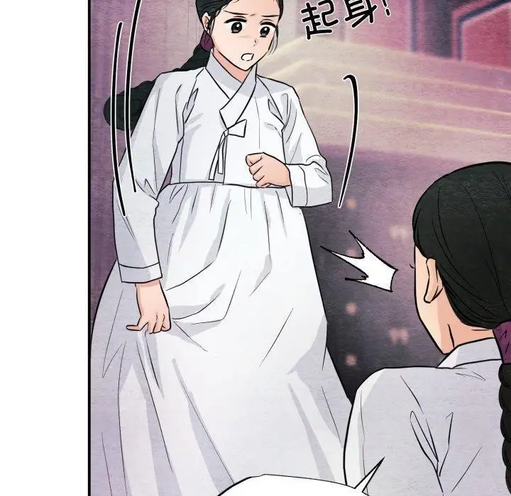 漫画《狂眼》第68话第30张图