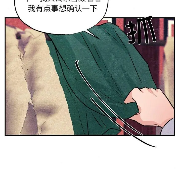 漫画《狂眼》第68话第32张图