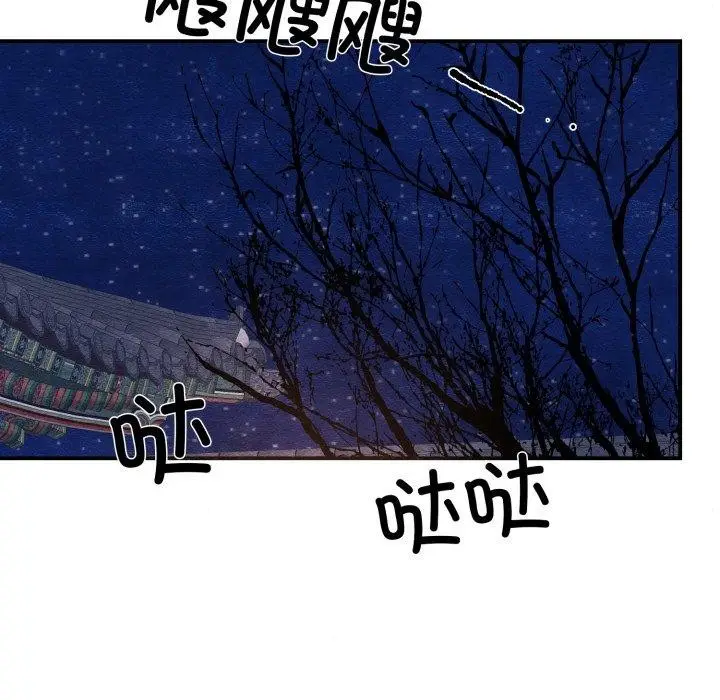漫画《狂眼》第68话第38张图