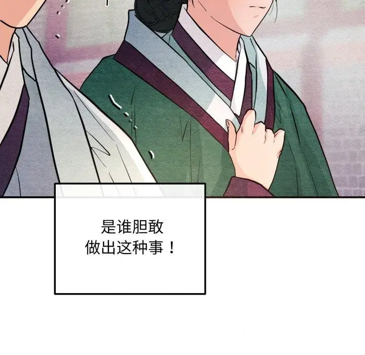 漫画《狂眼》第68话第47张图