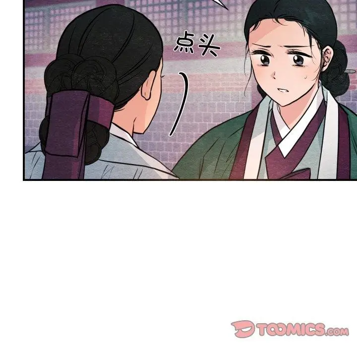 漫画《狂眼》第68话第51张图