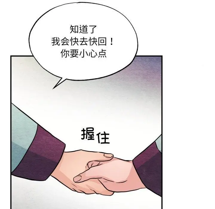 漫画《狂眼》第68话第52张图
