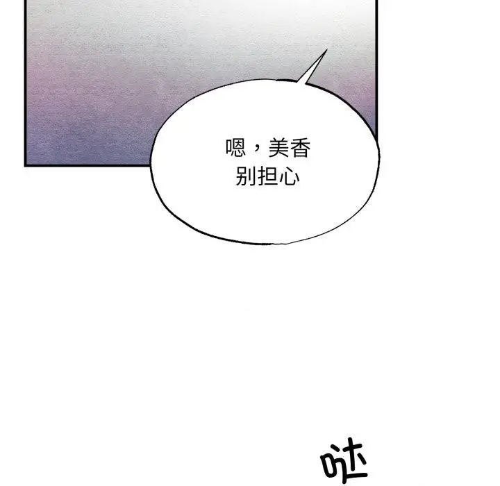 漫画《狂眼》第68话第53张图