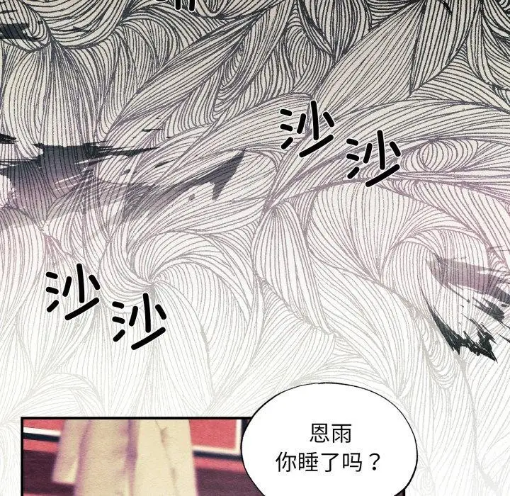漫画《狂眼》第68话第6张图