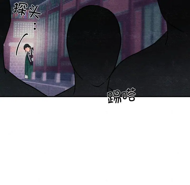 漫画《狂眼》第68话第61张图